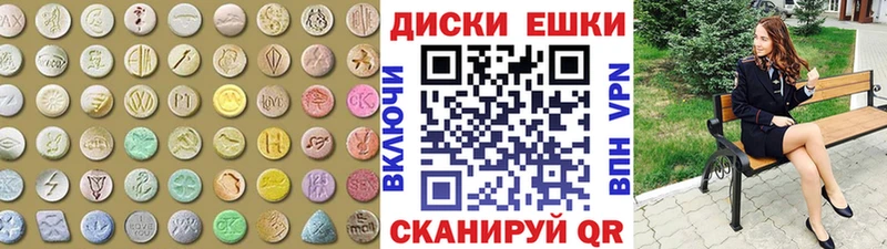 Экстази 280 MDMA  Купить где  Можайск 