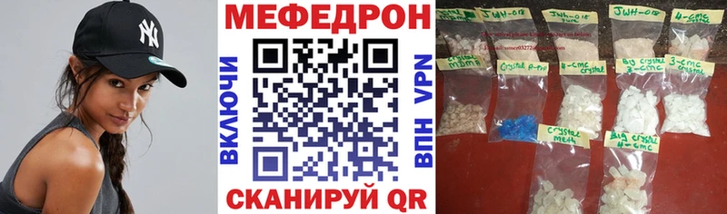 Мефедрон мука Можайск