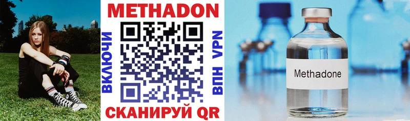 Купить закладки  Можайск  Метадон methadone 
